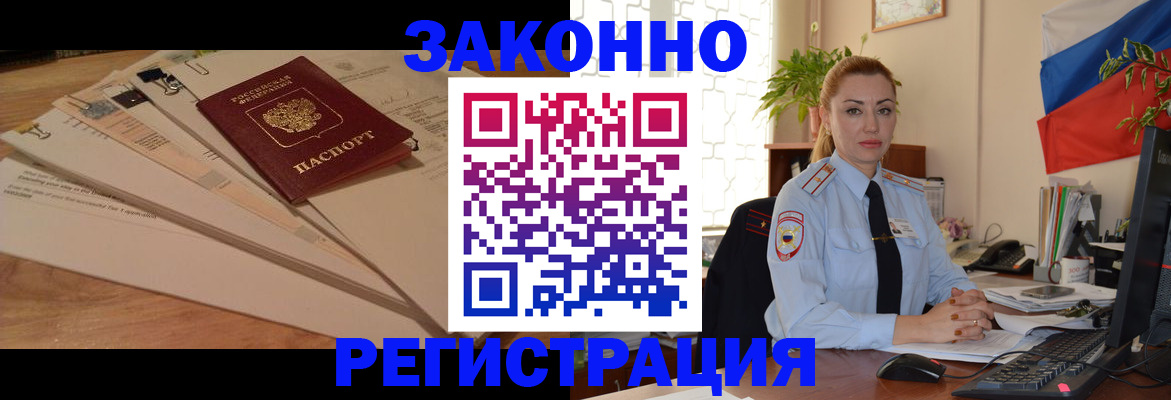 где прописаться в Чехове