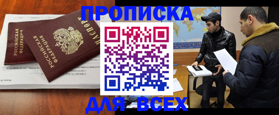 временная регистрация надежно в Чехове