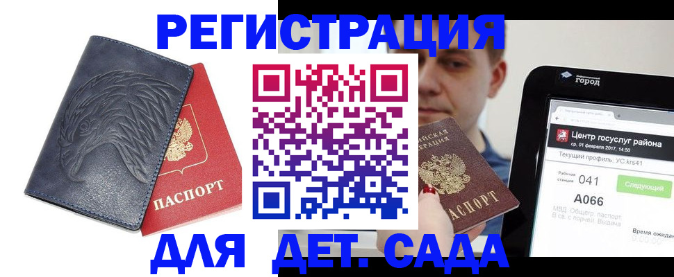 прописка 2025 в Чехове