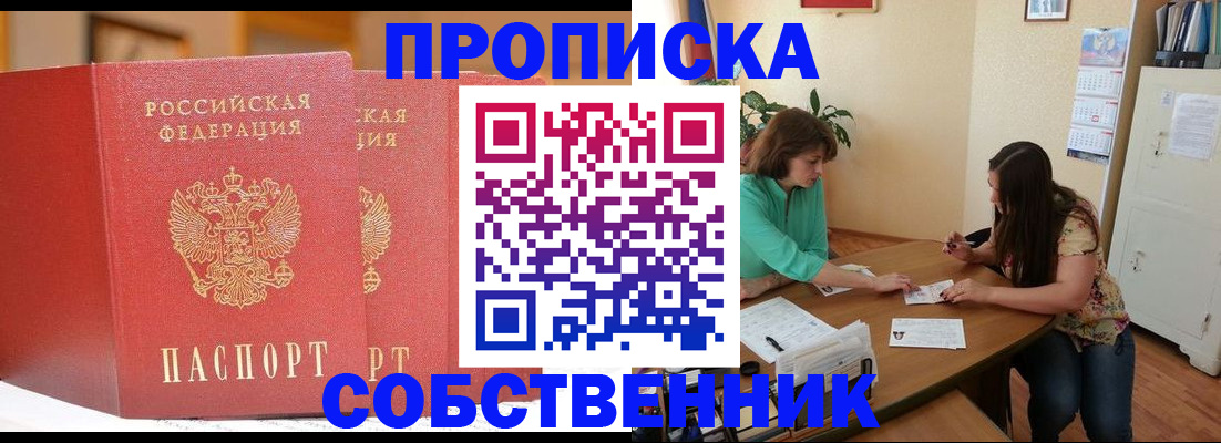 найти адрес прописки в Чехове